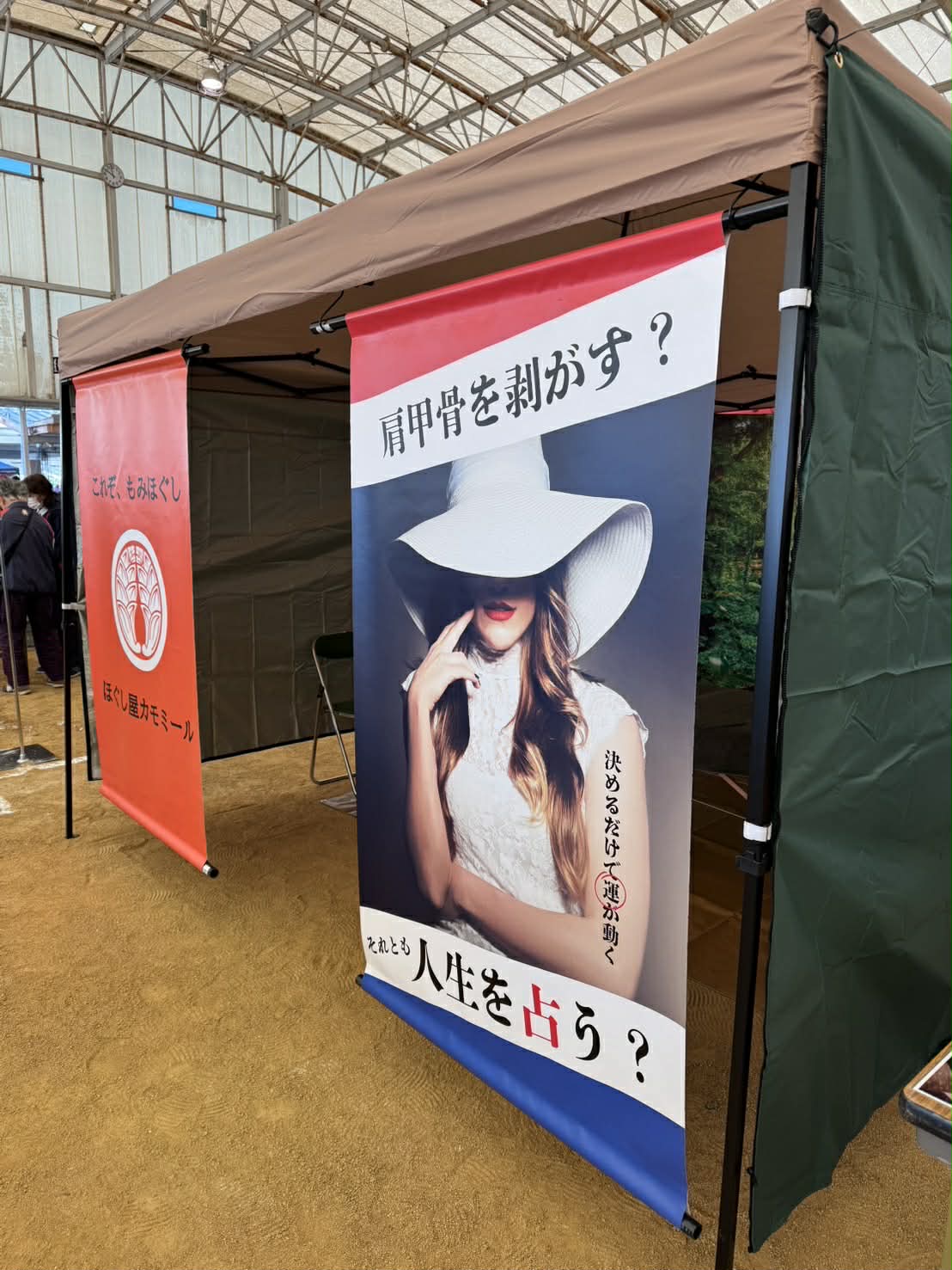 和気町 出店用の垂れ幕の画像