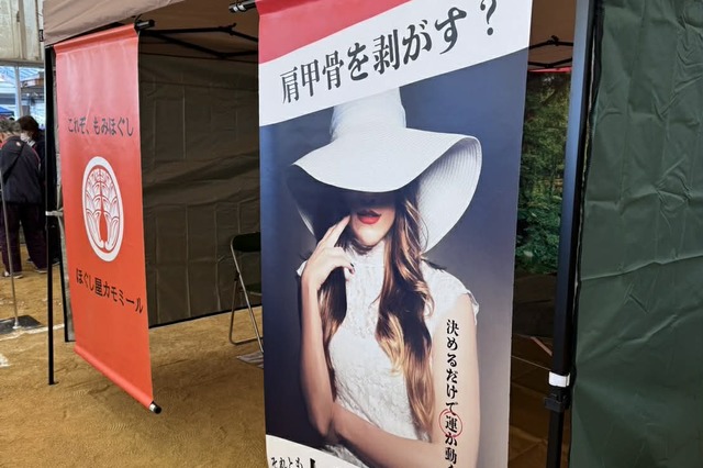 和気町 出店用の垂れ幕の画像